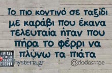 Αστεία memes, ατάκες, βίντεο, virals που ανέβηκαν στο διαδίκτυο και μας έκαναν να γελάσουμε