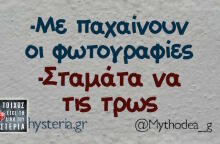 Αστεία memes, ατάκες, βίντεο, virals που ανέβηκαν στο διαδίκτυο και μας έκαναν να γελάσουμε