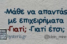 Αστεία memes, ατάκες, βίντεο, virals που ανέβηκαν στο διαδίκτυο και μας έκαναν να γελάσουμε