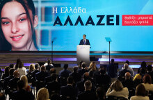 Ο Κυριάκος Μητσοτάκης ανακοίνωσε από τη ΔΕΘ τα μέτρα στήριξης των νέων