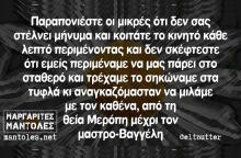 Αστεία memes, ατάκες, βίντεο, virals που ανέβηκαν στο διαδίκτυο και μας έκαναν να γελάσουμε