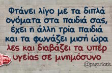 Αστεία memes, ατάκες, βίντεο, virals που ανέβηκαν στο διαδίκτυο και μας έκαναν να γελάσουμε