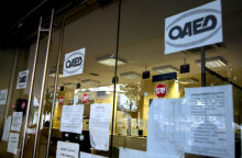 Γραφείο ΟΑΕΔ (ΦΩΤΟ ΑΡΧΕΙΟΥ)