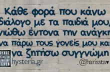 Αστεία memes, ατάκες, βίντεο, virals που ανέβηκαν στο διαδίκτυο και μας έκαναν να γελάσουμε