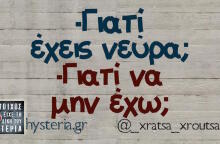 Αστεία memes, ατάκες, βίντεο, virals που ανέβηκαν στο διαδίκτυο και μας έκαναν να γελάσουμε