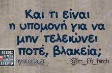 Αστεία memes, ατάκες, βίντεο, virals που ανέβηκαν στο διαδίκτυο και μας έκαναν να γελάσουμε