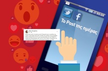 Ανάρτηση του καθηγητή Νίκου Παναγιώτου στα social media για τις επιπτώσεις του Brexit