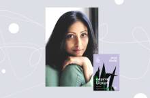 Προδημοσίευση: «Καμένη ζάχαρη» της Άβνι Ντόσι,  από τις εκδόσεις Κλειδάριθμος