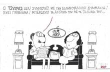 Η γελοιογραφία του ΚΥΡ για την ελληνογαλλική συμφωνία και την αντίδραση του Αλέξη Τσίπρα