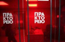 Συντακτικό λάθος η προσβλητική ανάρτηση για τον ΣΥΡΙΖΑ, διευκρινίζει το ΑΠΕ-ΜΠΕ