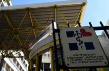 Το νοσοκομείο «Ευαγγελισμός» όπου νοσηλεύεται η Φώφη Γεννηματά, πρόεδρος του ΚΙΝΑΛ
