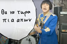 Ο κιθαρίστας από το ιαπωνικό συγκρότημα «Pyramidos» διασκευάζει το τραγούδι «Του Βοτανικού ο Μάγκας»