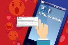 Η Φωτεινή Παντζιά γράφει στο facebook για την Ντόρα Μπακογιάννη