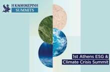 1st Athens ESG & Climate Crisis Summit: Το πρώτο συνέδριο των «Καθημερινή Summits» στο ΚΠΙΣΝ.