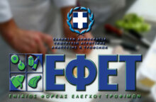 ΕΦΕΤ (ΦΩΤΟ ΑΡΧΕΙΟΥ) - Βρέθηκε σαλμονέλα σε ρολό κοτόπουλου και δόθηκε εντολή ανάκλησης του προϊόντος