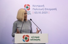 Φώφη Γεννηματά