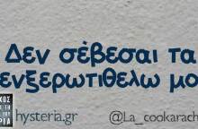 Αστεία memes, ατάκες, βίντεο, virals που ανέβηκαν στο διαδίκτυο και μας έκαναν να γελάσουμε