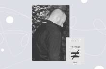 «Τραύμα» του Νάσο Αθανασίου από τις εκδόσεις Βακχικόν