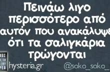 Αστεία memes, ατάκες, βίντεο, virals που ανέβηκαν στο διαδίκτυο και μας έκαναν να γελάσουμε