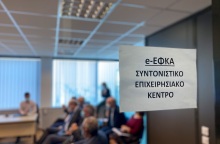 e-ΕΦΚΑ: Ανοίγει ο δρόμος για εποχικά επιδόματα σε 130.000 εργαζόμενους – Ποιοι δικαιούνται την ειδική αποζημίωση. 