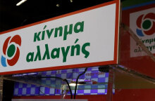 Εκλογές στο Κίνημα Αλλαγής