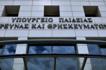 Τους συντελεστές βαρύτητας για τα μαθήματα στις Πανελλήνιες 2022 ανακοίνωσε το Υπουργείο Παιδείας (ΦΩΤΟ ΑΡΧΕΙΟΥ)