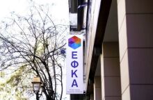 ΕΦΚΑ 