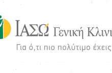 ΙΑΣΩ Γενική Κλινική: Φροντίζουν την υγεία των ανδρών