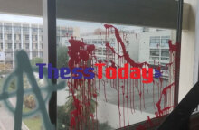 Επίθεση με μπογιές στο ΑΠΘ