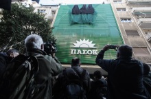 Παρουσίαση της αναμορφωμένης πρόσοψης και της εισόδου του κτηρίου των κεντρικών γραφείων του Κινήματος Αλλαγής