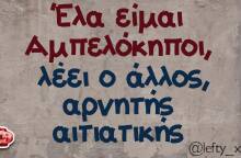 Αστεία memes, ατάκες, βίντεο, virals που ανέβηκαν στο διαδίκτυο και μας έκαναν να γελάσουμε