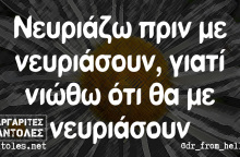 Αστεία memes, ατάκες, βίντεο, virals που ανέβηκαν στο διαδίκτυο και μας έκαναν να γελάσουμε