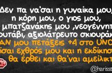 Αστεία memes, ατάκες, βίντεο, virals που ανέβηκαν στο διαδίκτυο και μας έκαναν να γελάσουμε