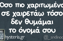 Αστεία memes, ατάκες, YOLO βίντεο, virals που ανέβηκαν στο διαδίκτυο και μας έκαναν να γελάσουμε