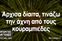 Αστεία memes, ατάκες, YOLO βίντεο, virals που ανέβηκαν στο διαδίκτυο και μας έκαναν να γελάσουμε