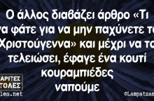 Αστεία memes, ατάκες, YOLO βίντεο, virals που ανέβηκαν στο διαδίκτυο και μας έκαναν να γελάσουμε