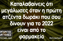 Αστεία memes, ατάκες, YOLO βίντεο, virals που ανέβηκαν στο διαδίκτυο και μας έκαναν να γελάσουμε