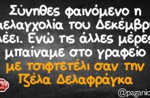 Αστεία memes, ατάκες, YOLO βίντεο, virals που ανέβηκαν στο διαδίκτυο και μας έκαναν να γελάσουμε