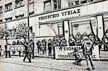 Κρατήστε τους αντιεμβολιαστές υγειονομικούς εκτός νοσοκομείων