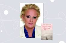 Ο ερωτευμένος «Φρόιντ»: Το νέο μυθιστόρημα της Μάρως Λεονάρδου (εκδ. Αρμός)