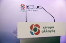 ΚΙΝΑΛ: Παλινωδίες και καθυστερήσεις στα μέτρα της κυβέρνησης