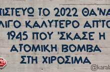 αστείο για τη νέα χρονιά, 2022