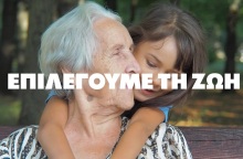 Το νέο σποτ του ΠΑΣΟΚ-ΚΙΝΑΛ υπέρ του εμβολιασμού