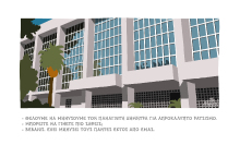 Σκίτσο του Δημήτρη Χαντζόπουλου