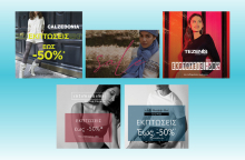 -50% στα brands Calzedonia, Intimissimi, Intimissimi Uomo, Tezenis και Falconeri