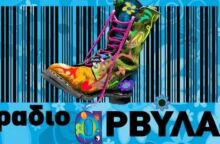 Ράδιο Αρβύλα © Τwitter 