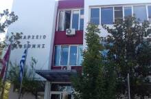 Δημαρχείο Θέρμης