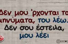 αστείο για σχέσεις 