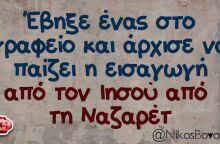 αστείο για κορωνοϊό στο γραφείο