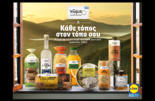 Lidl Ελλάς: Νέα σειρά τοπικών και ποιοτικών προϊόντων «Nώμα»